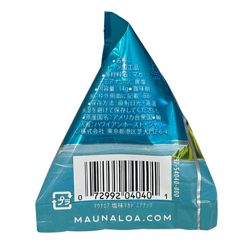 MAUNALOA マウナロア マカダミアナッツ ハワイアンシーソルト - ナショナルマート通販